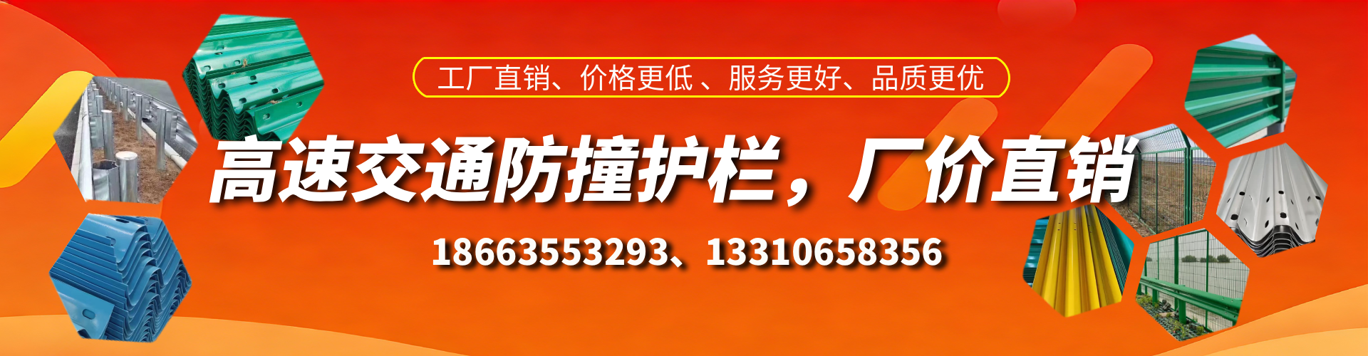 博白防撞护栏生产厂家